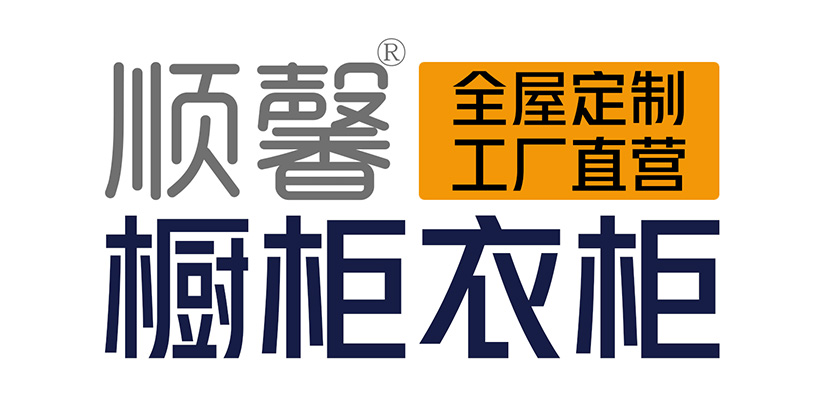 汕頭市順馨櫥柜有限公司,m.porteroyal.com,汕頭衣柜,汕頭櫥柜,汕頭全屋定制,汕頭烤漆門(mén)板,汕頭整體衣柜,汕頭整體櫥柜,汕頭衣柜門(mén),汕頭櫥柜門(mén),汕頭沐浴房,汕頭浴室柜,汕頭鋁合金門(mén)窗,汕頭不銹鋼門(mén),汕頭護(hù)墻板,汕頭順馨櫥柜,汕頭順馨全屋定制,汕頭全屋定制家居